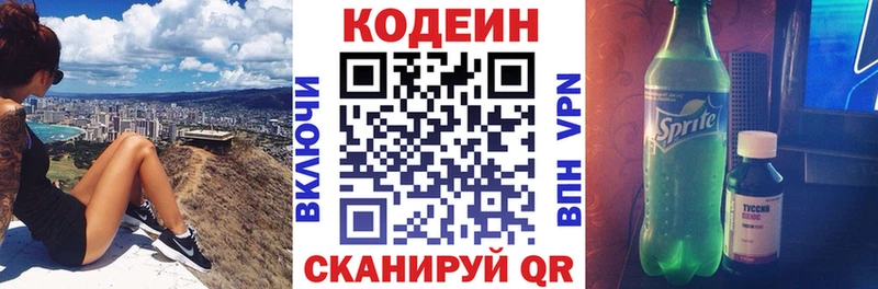 Купить  Краснослободск  Кодеиновый сироп Lean Purple Drank 