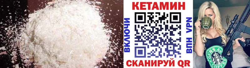 Купить  Краснослободск  Кетамин VHQ 