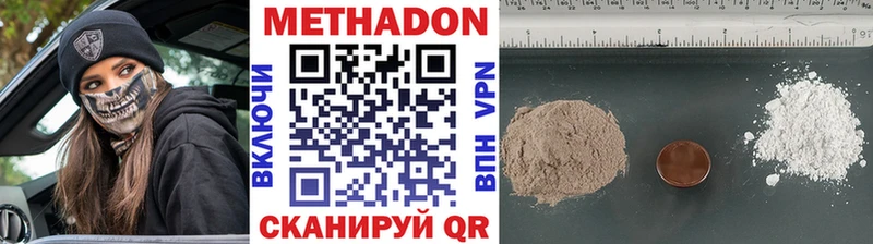 МЕТАДОН VHQ  Купить где  Краснослободск 